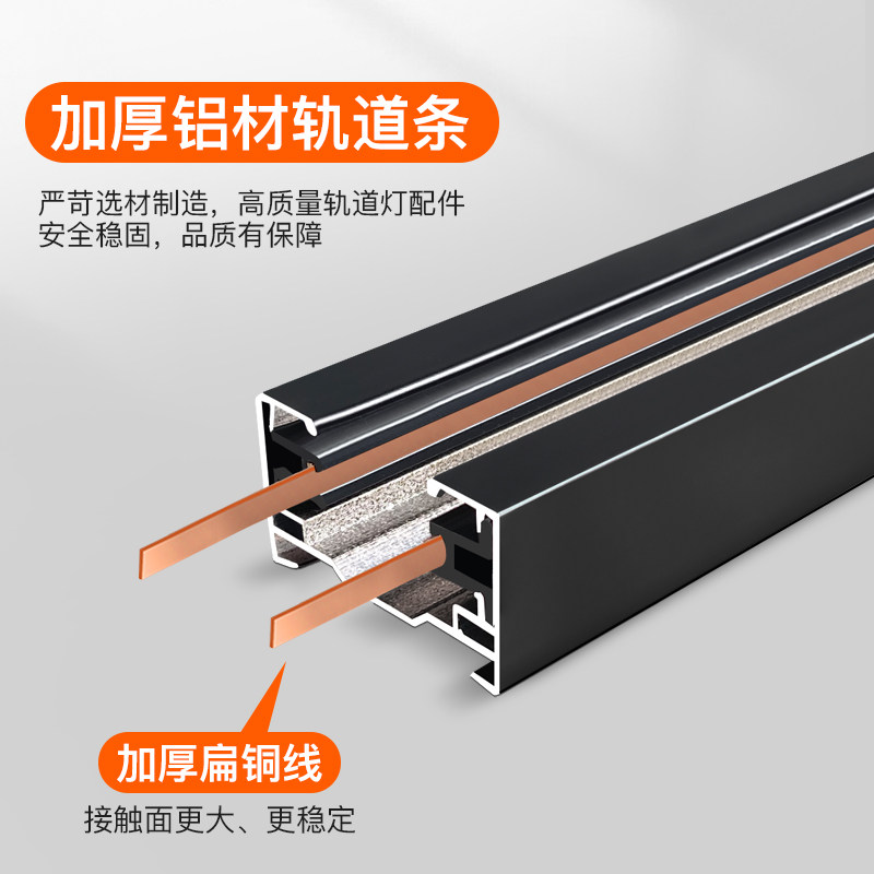 led轨道射灯通用支架轨道条0.5米1米1.5米2米全套导轨条扁铜内芯,家装灯饰光源,轨道灯,淘宝优惠券,粉丝福利购,淘宝优惠卷