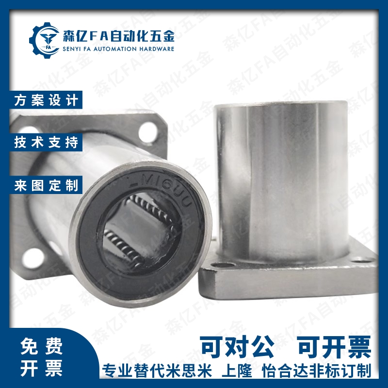 米斯米型 LHTR/LHTS/LHTC6 8 10 12 16 20 2R5 30 微型 直线轴承