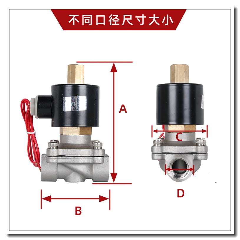 不锈钢常开电磁阀水阀空气阀220V 2分3分4分6分 1寸半S 2寸24V 12