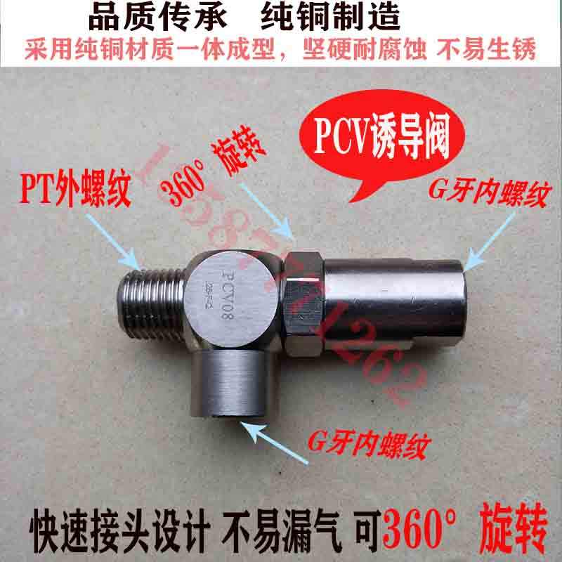 气动气控单向阀PCV06 08 10 1D5二位二通空气诱导阀止回阀亚德客