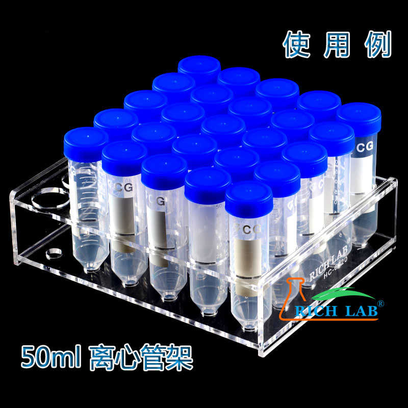 /50试管圆15ml离心管 有s机玻璃100ml/底5ml可孔定制架/50ml架适