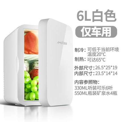 Amoi8L迷你冰箱小型家用宿舍单门式制冷车家两用车载冰箱