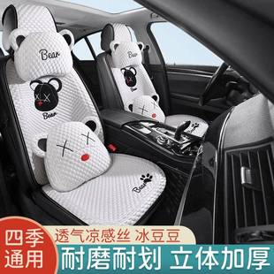 通683透气半包座椅套冰可爱女车单内片凉车 卡通丝汽车用坐垫四季