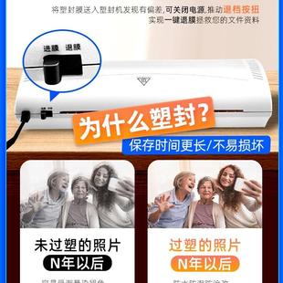 过胶机覆膜机塑封机家用商用相片寸A4小型压膜6寸办公文件家用封