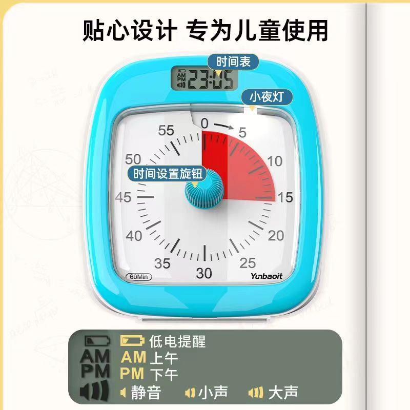 充电时间管理儿童学生厨房定时器闹钟电子时钟可视化计时器