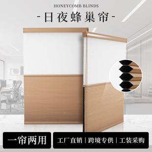 日夜蜂巢帘风帘隔热防晒遮光降噪百叶窗帘家阳759用卧室遮琴电窗