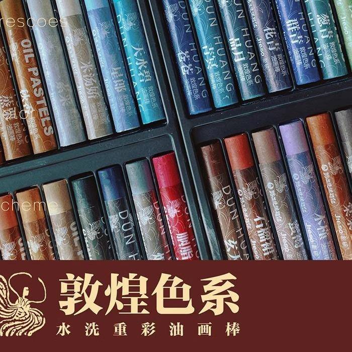 48色木盒敦煌色系列重彩油画棒可水洗油性超软蜡笔绘画套装