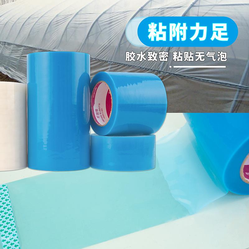 整箱大棚膜修补专用胶带农用补膜胶带防水防冻棚膜塑料布修补