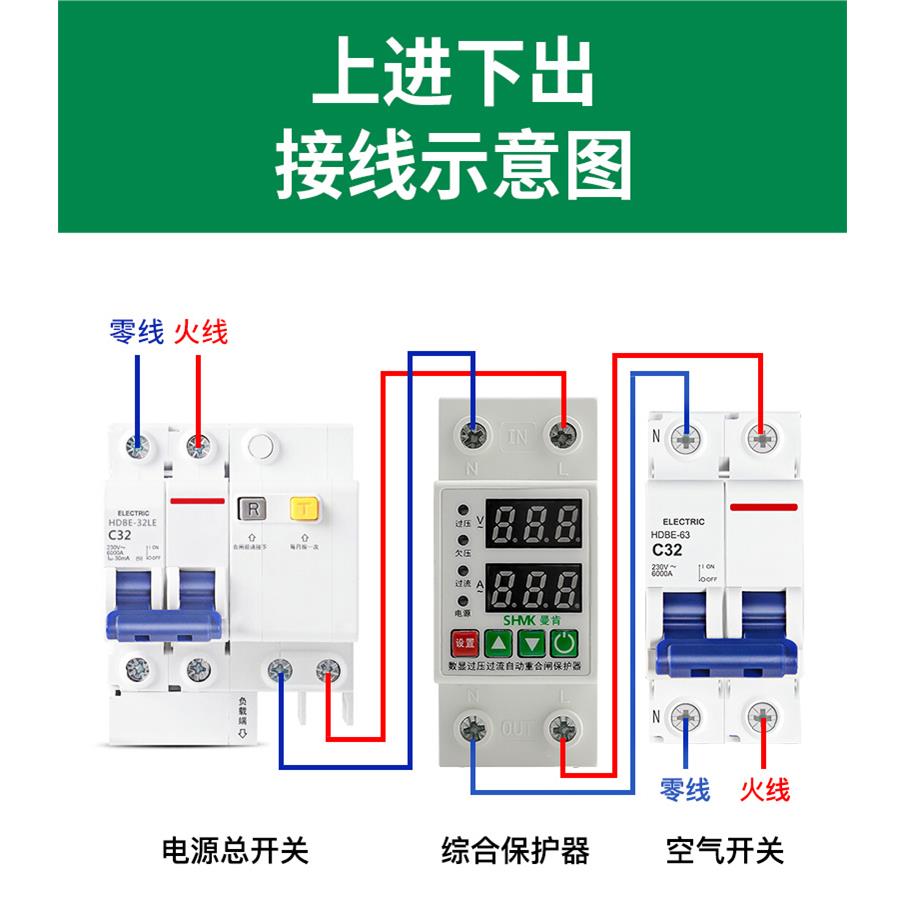 kt过欠压保护器数显自复式重合闸空开家用电保护漏电开关过载断路