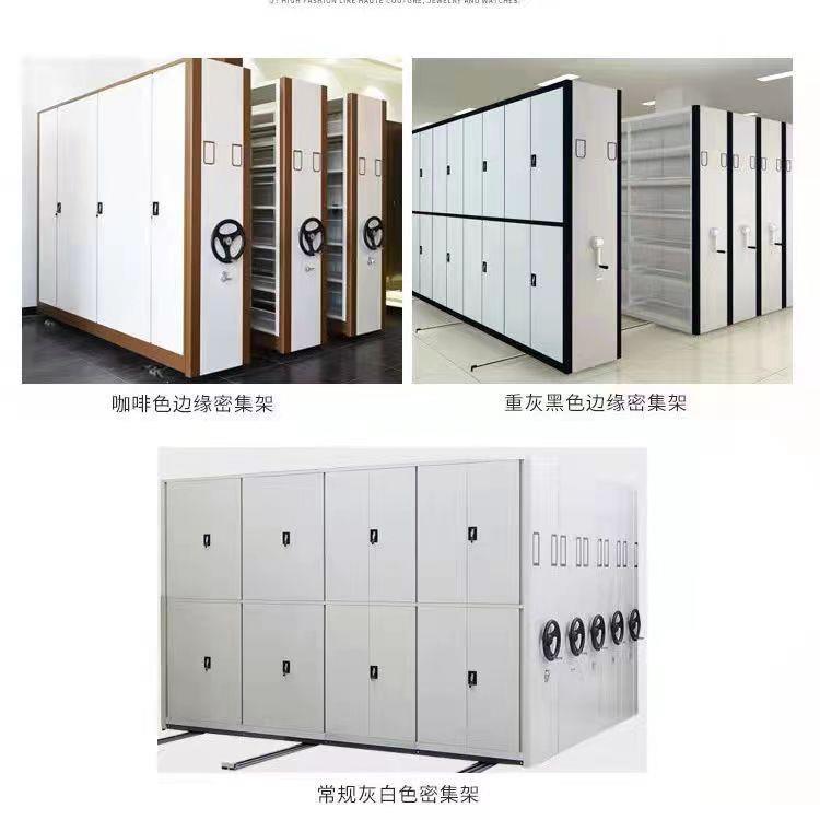 移动密集架手摇密集柜轨道式电动智能档案密集柜智能双面文件柜