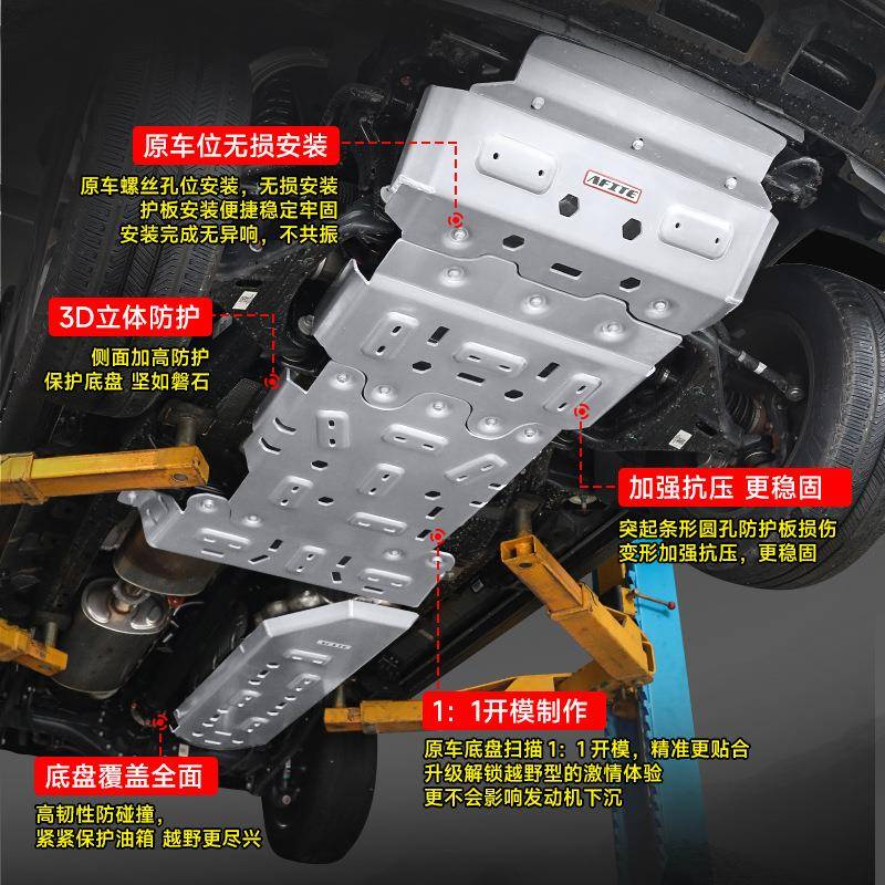坦克300/400/500/700Hi4t底盘护板分动箱发动机护板油箱越野改装