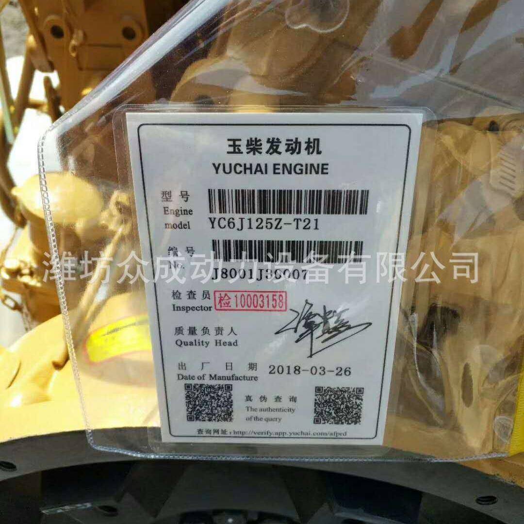 玉柴61成0发动机总5玉柴YC6J125Z力-T21YC6J125Z装载机用125马玉