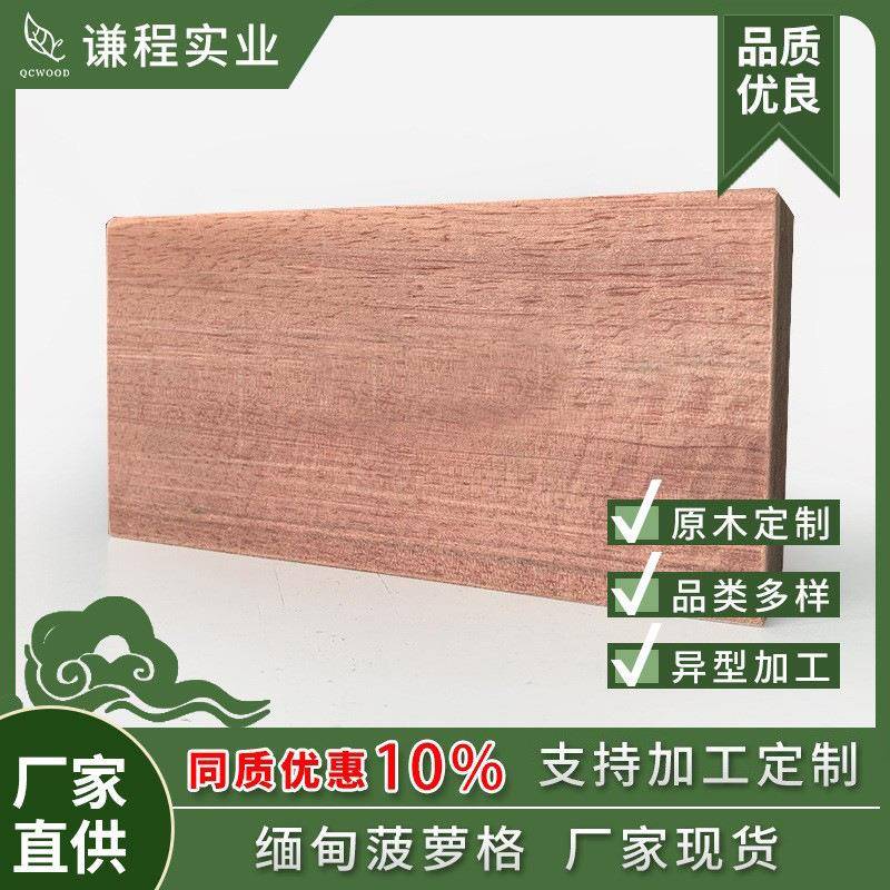 实木菠防腐木地格板户外木栈道柳桉露台山樟萝木古PZY家建景观厂