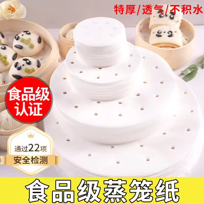 日本一次性蒸笼纸食品级家用馒头包子专不沾锅圆形油纸垫子屉布商