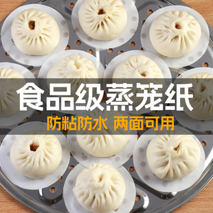 日本一次性蒸笼纸食品级专用垫纸不粘馒头大号家用小圆形包子屉布
