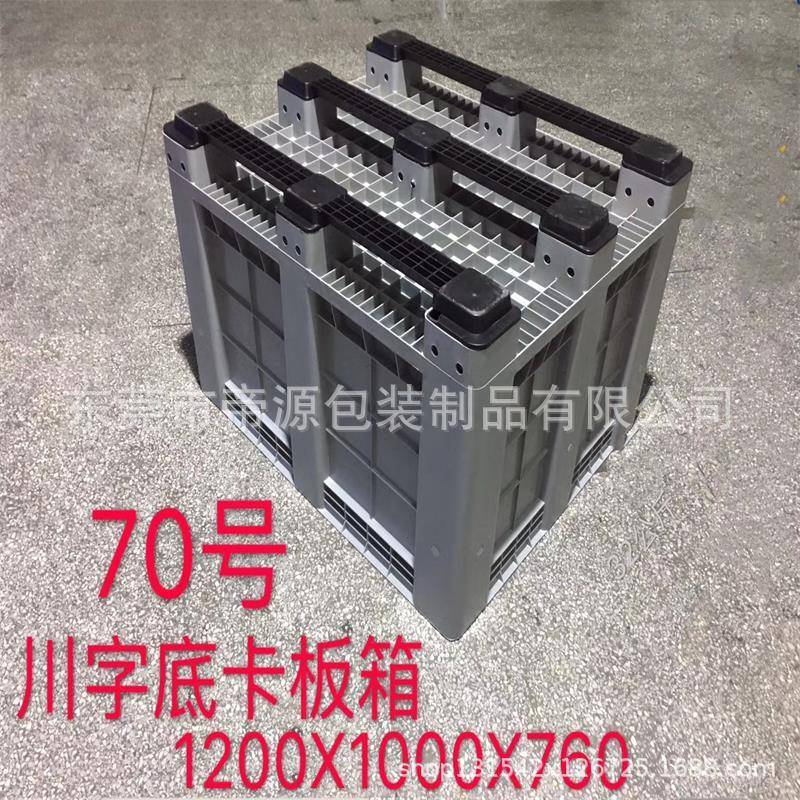灰色7蓝色1200*100*60DDR川字型卡箱板九脚卡0板周转箱可配盖