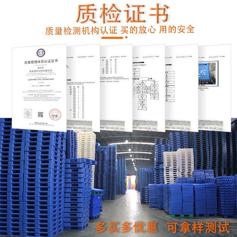 网格九脚塑料托盘厂家叉车拖盘仓库地台板防潮栈板垫仓板塑胶卡板