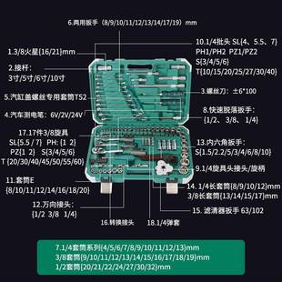 套筒 12WRB1件套工具箱手内六角扳手汽修组套修筒扳汽工具套装