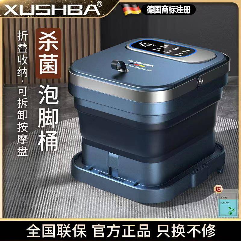 【3.5万人收藏】XUSHBA折叠式泡脚桶足浴盆电动按摩泡脚盆全