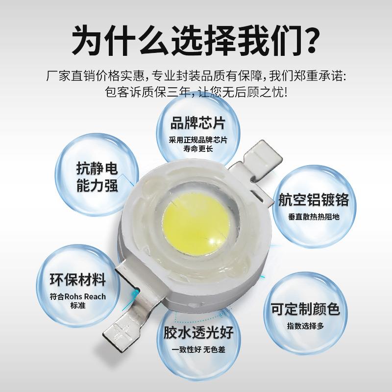 LED灯珠仿流明灯珠大功率1W~W高亮白光红光蓝绿光UV灯珠LED晶元