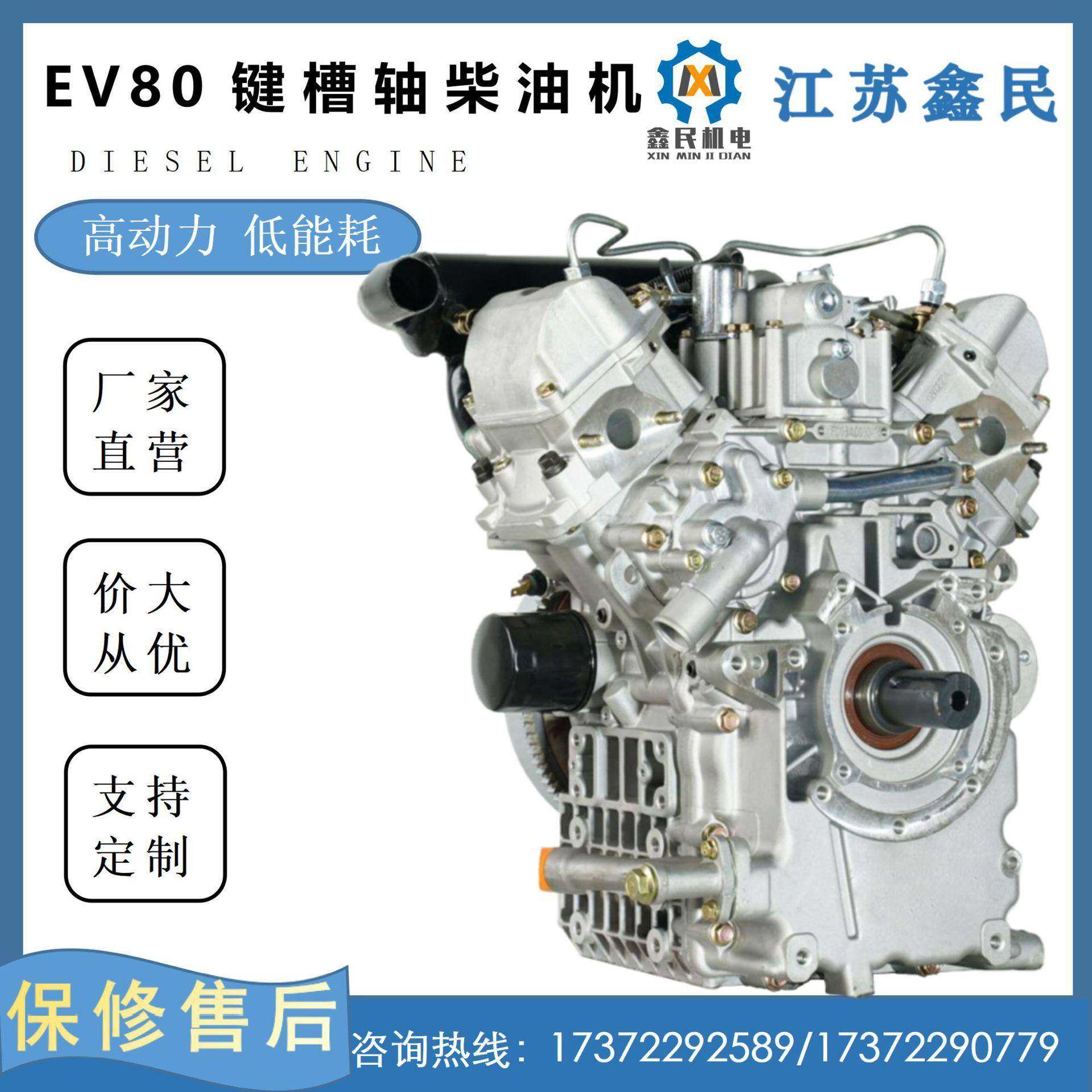 双缸V型水冷四冲程XM2V80柴油机12KW柴油机发电机