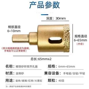 孔钻头玻ZTQ化砖陶瓷材扩孔 钎焊开孔器石套多花岗岩大理石用打装