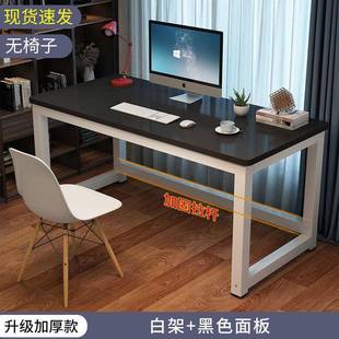 简易书桌家用卧室学习桌学生小课桌简约长方形办公桌子 电脑桌台式