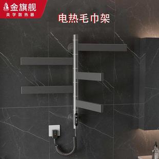 家用旋转电热毛巾架卫生间免打孔毛巾杆置物架浴室电加热毛巾挂架