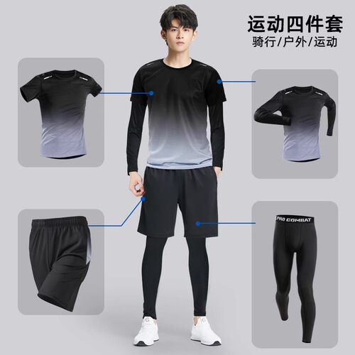 健身衣服男紧身速干衣高弹透气秋季长袖运动套装跑步训练骑行上衣