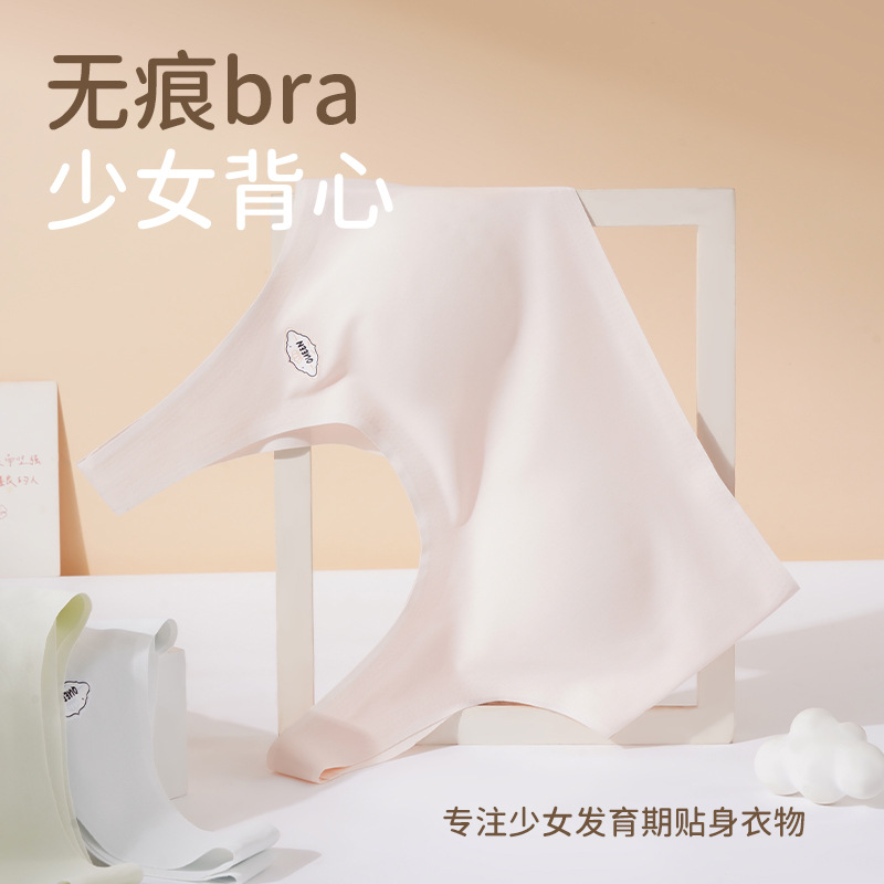 青春期少女学生运动内衣发育期阶段女童薄款舒适贴肤无痕防震背心