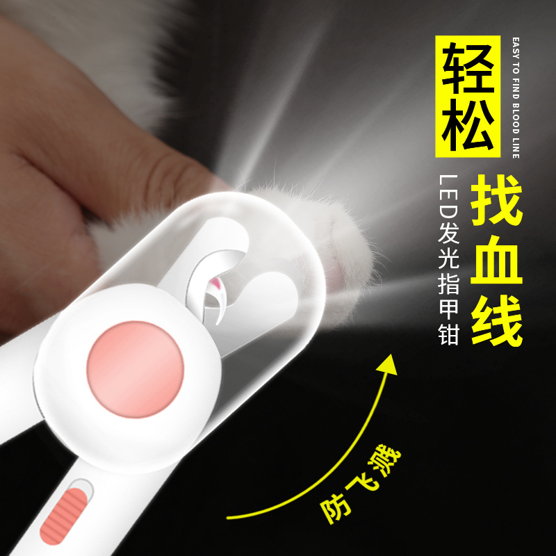 宠物指甲剪狗狗指甲刀磨甲器猫咪指甲钳LED灯光防血位修指甲器