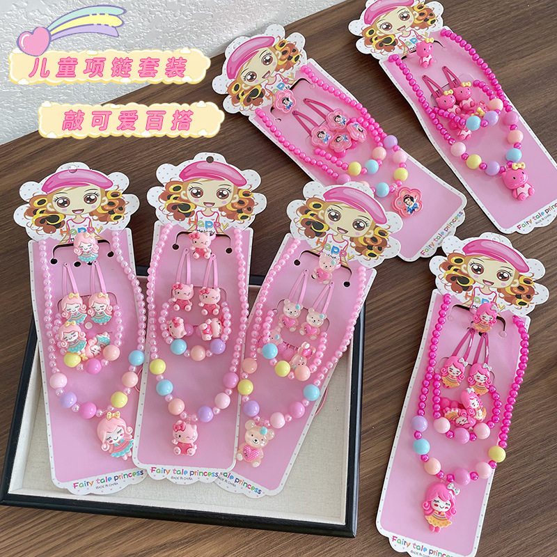 跨境儿童卡通首饰套装女童珍珠项链手链发绳公主甜美粉色系饰品,童装/婴儿装/亲子装,手链,淘宝优惠券,粉丝福利购,淘宝优惠卷