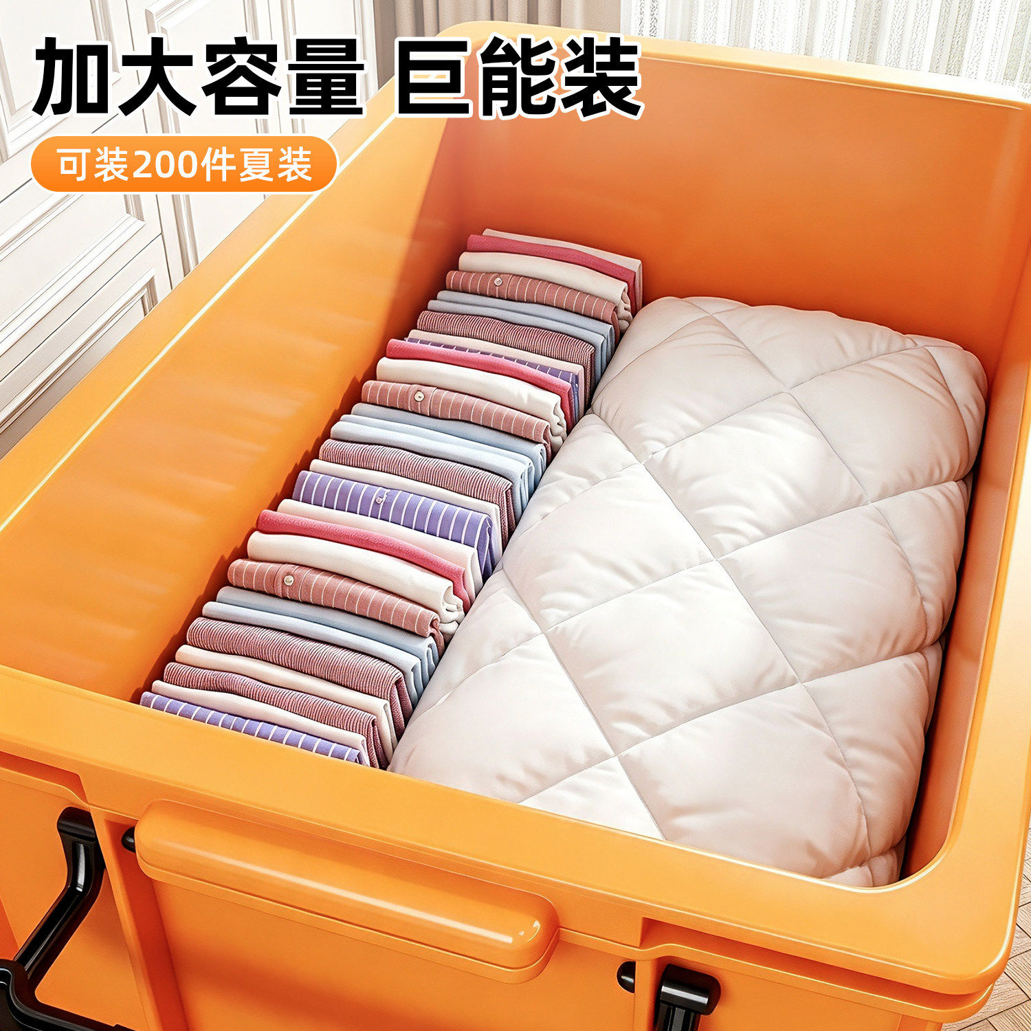 大容量收纳箱家用衣物储物盒防尘防潮车载户外露营整理箱加厚塑料