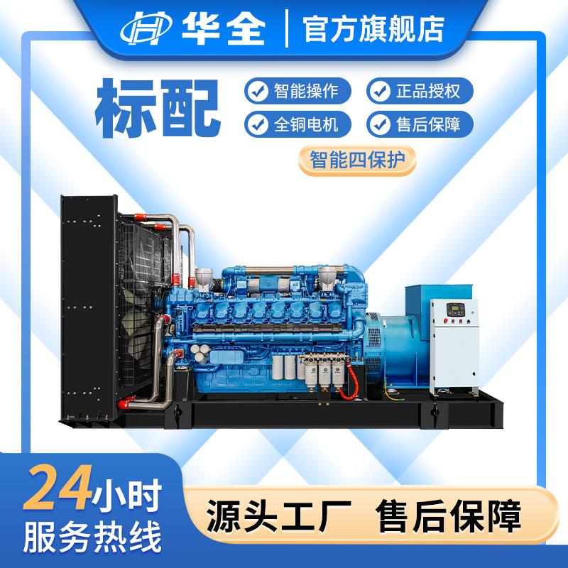 1400kw大型发电机组380v三相四保护工厂用1400千瓦柴油发电机