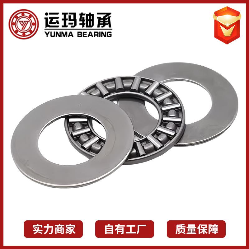 推力滚针轴承 AXK 1226 1528 5578 AS +2AS 带垫片 平面滚针轴承