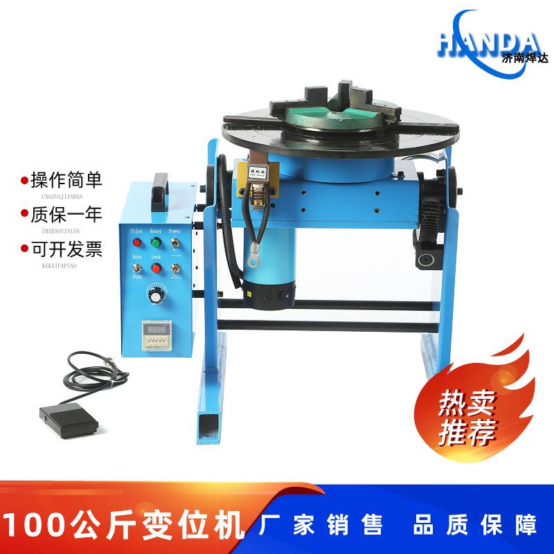 100公斤定时款变位机长管法兰自动环缝焊接旋转平台翻转台变位机