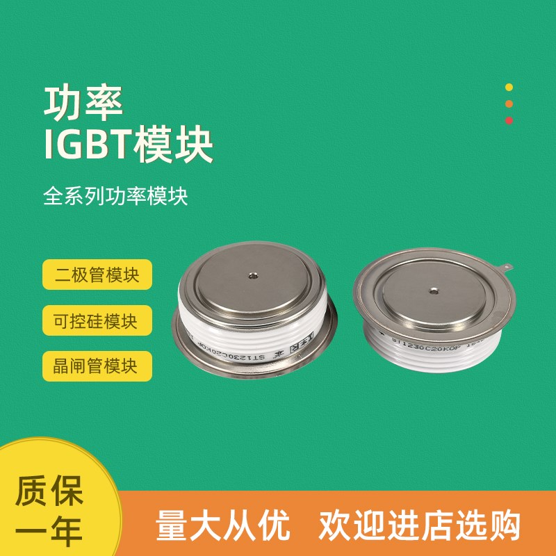 平板可控硅b晶闸管T920N06TOF T920N04TOF T920N02TOF T1080N06TO