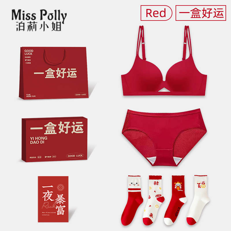 本命年红色内衣i内裤套装女士2025蛇年妈妈文胸罩2024新款小胸聚