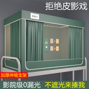 下铺上铺人床帘子遮光窗帘帐篷 学生宿舍专用床j幔床帘s蚊帐一体式