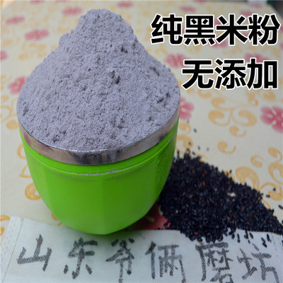 农家农家自产面粉现磨纯黑米面