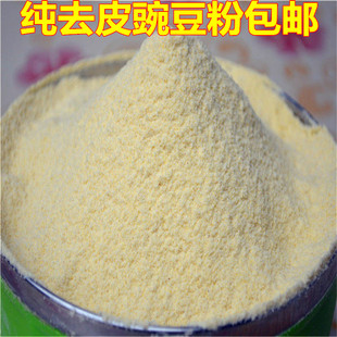 【去皮豌豆粉】豌豆面粉纯豌豆面黄凉粉稀豆粉