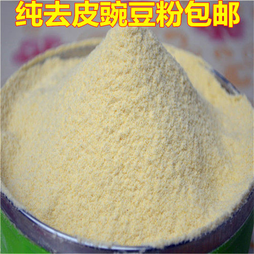 豌豆面粉纯黄凉粉无添加