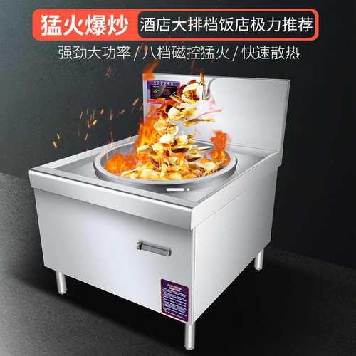 电磁炉商用大功率电炒炉12kw餐厅饭店设备凹面爆炒电炒锅双头电