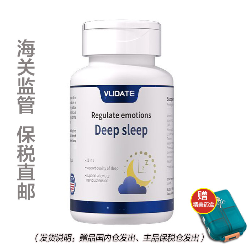 a【杭州保税】美国进口缬草啤酒花酸枣仁南非醉茄复合睡眠胶囊60