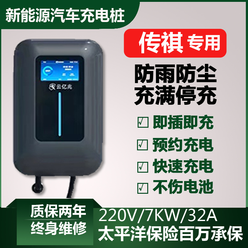 适用广汽传祺GE3埃安s魅5