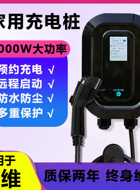 适用于创维HTi新能源立柱式充电枪家用壁挂式充电器充电桩