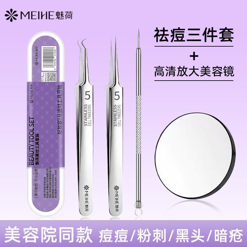 超细医用细胞夹祛痘粉刺针图片
