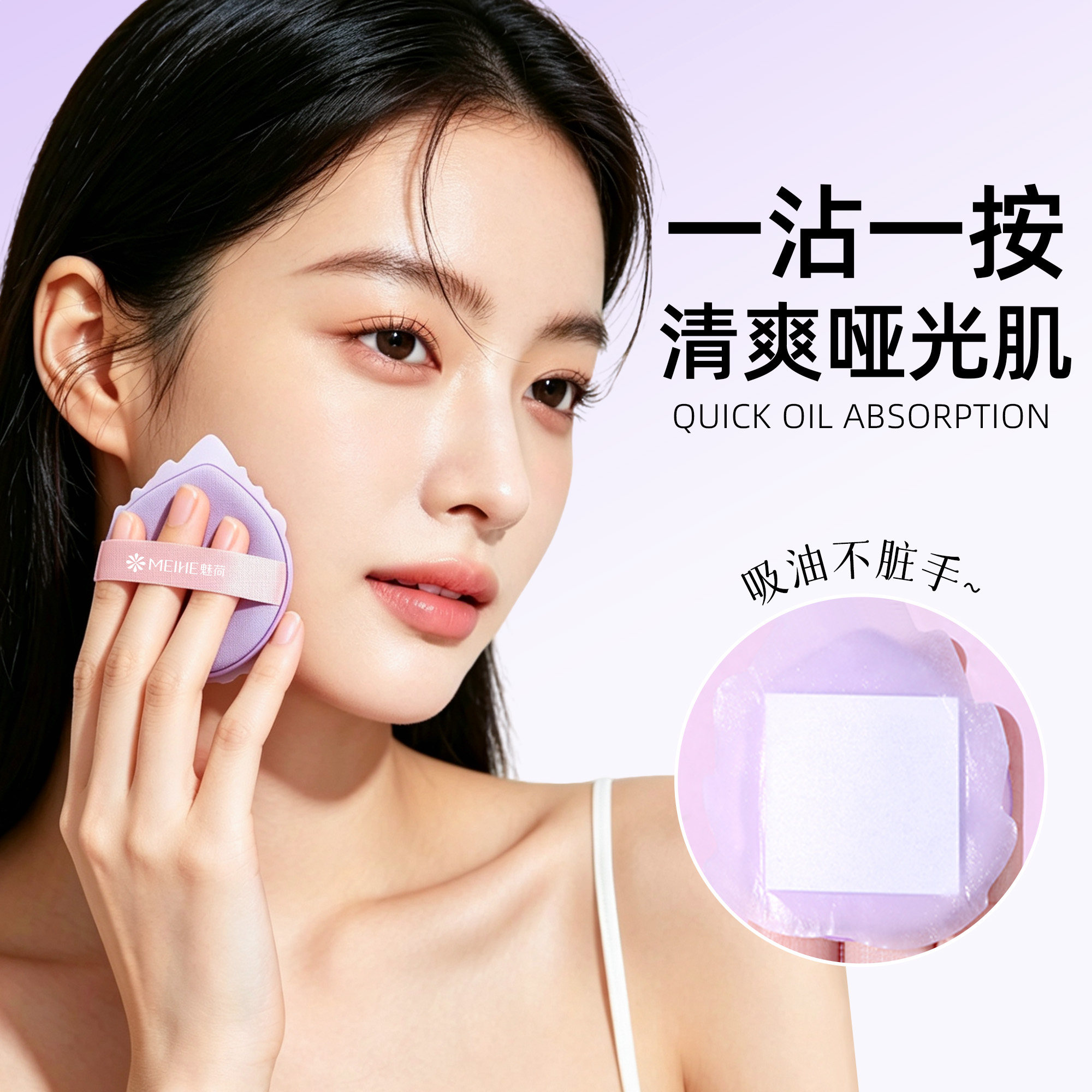 魅荷粉扑式吸油纸盒便携带镜面图片
