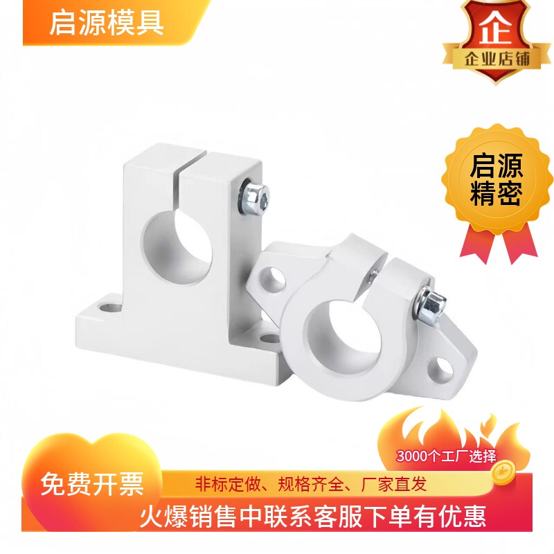 启源T型导向轴支座GFF01-D8