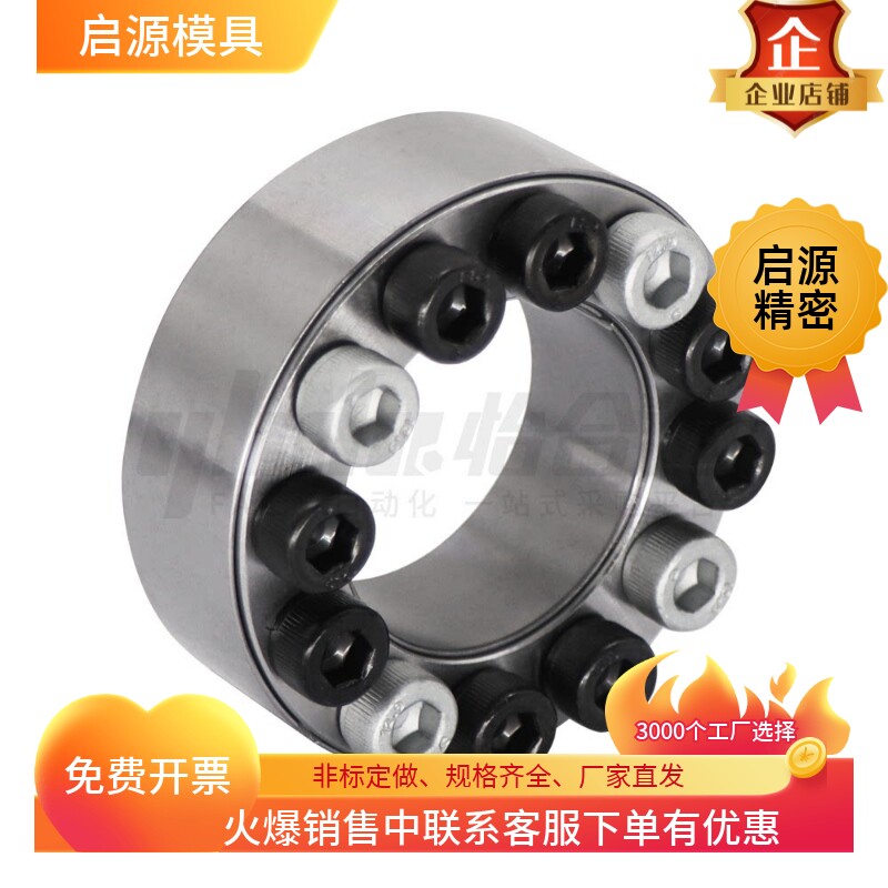 怡和达EUX66/67免键胀紧套